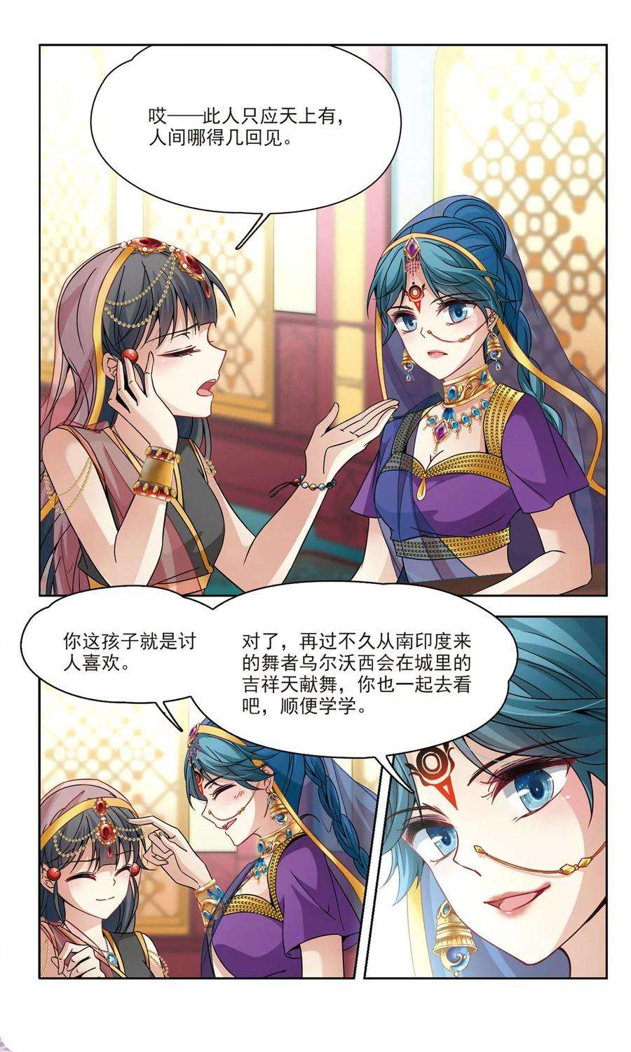 寻找前世之旅355话 目莲1