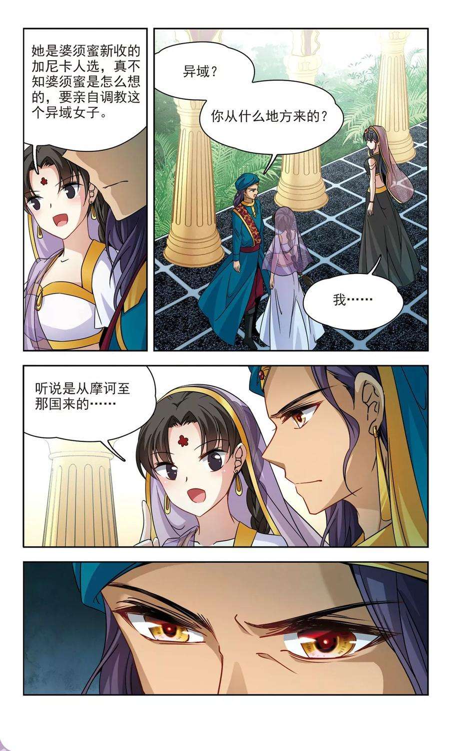 寻找前世之旅355话 目莲1