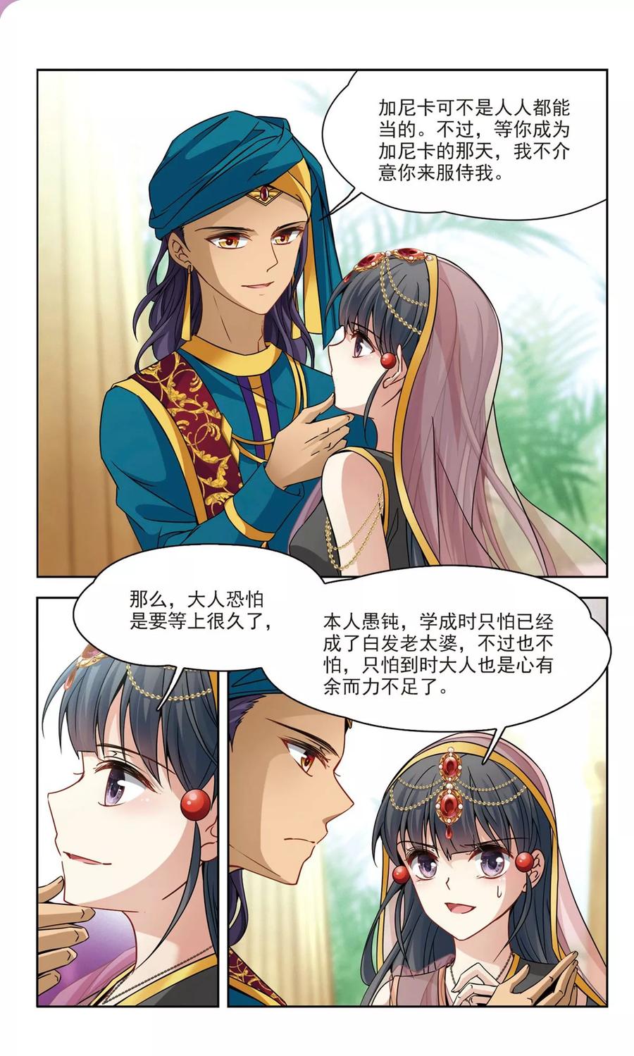 寻找前世之旅356话 目莲2