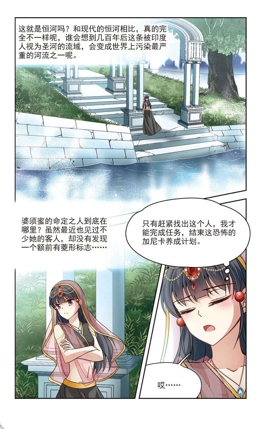 寻找前世之旅356话 目莲2