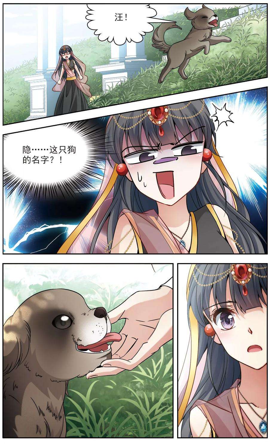 寻找前世之旅356话 目莲2