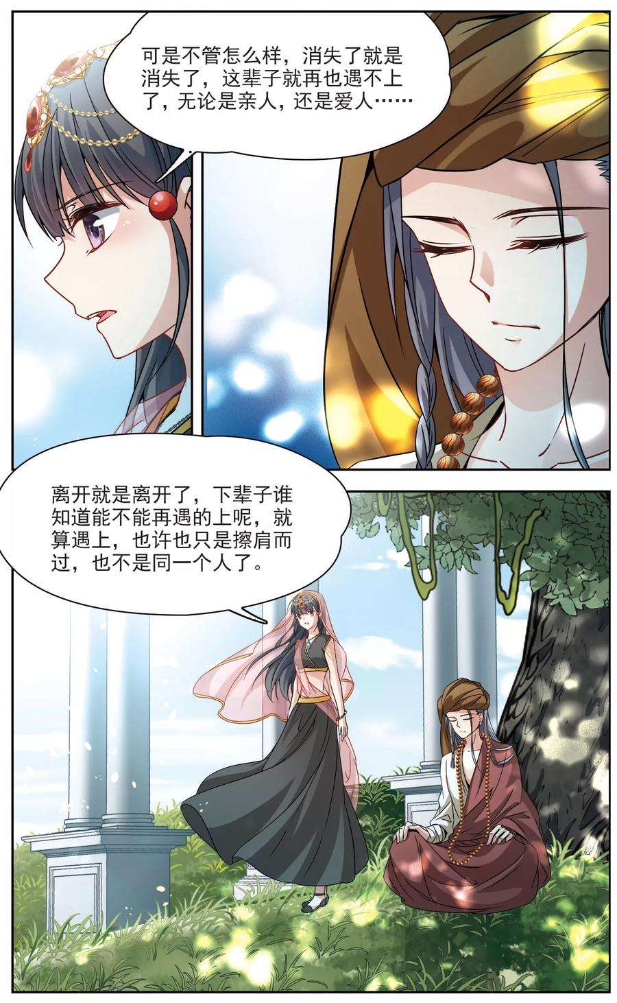 寻找前世之旅357话 目莲3