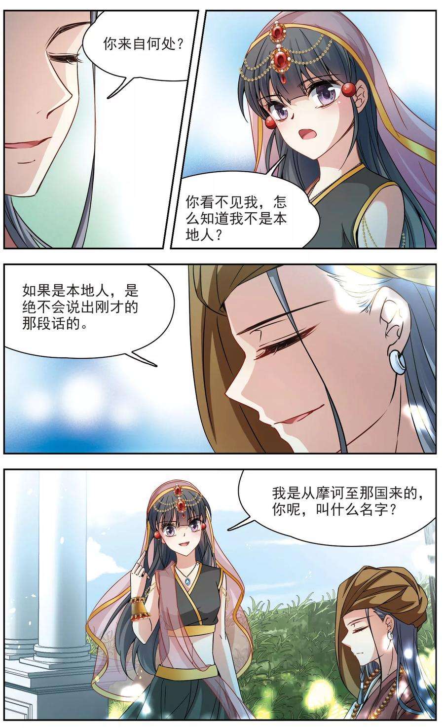 寻找前世之旅357话 目莲3