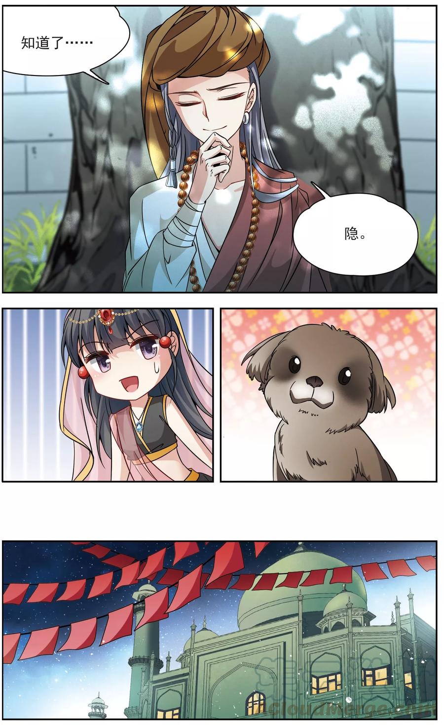 寻找前世之旅357话 目莲3