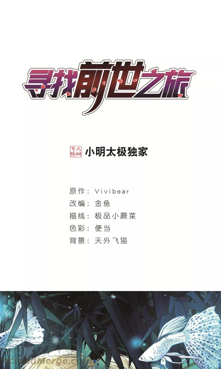 寻找前世之旅358话 轮话1