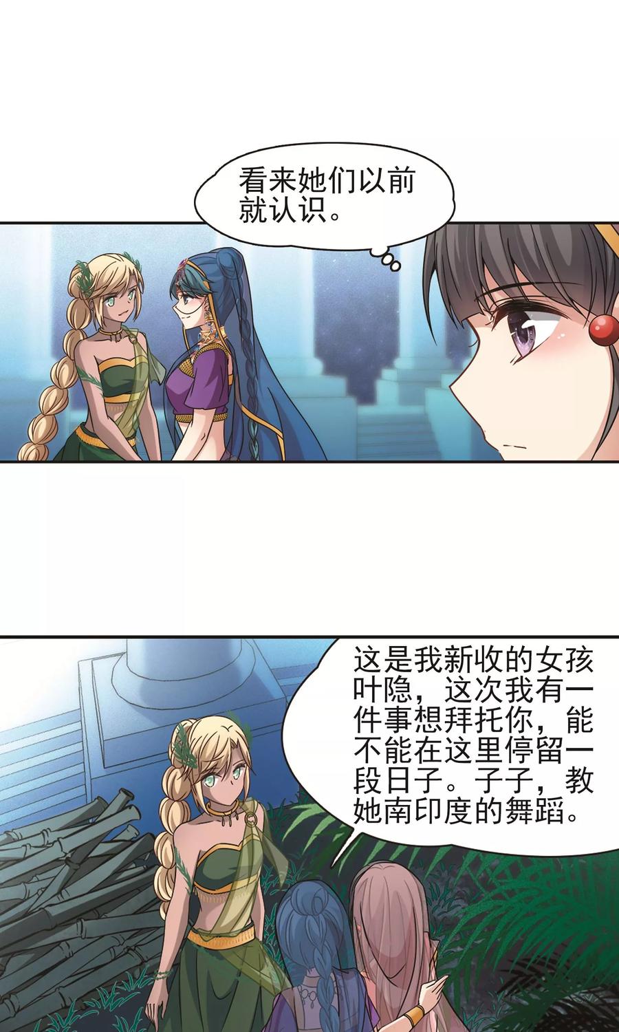 寻找前世之旅358话 轮话1