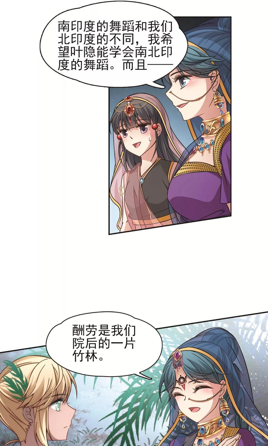寻找前世之旅358话 轮话1