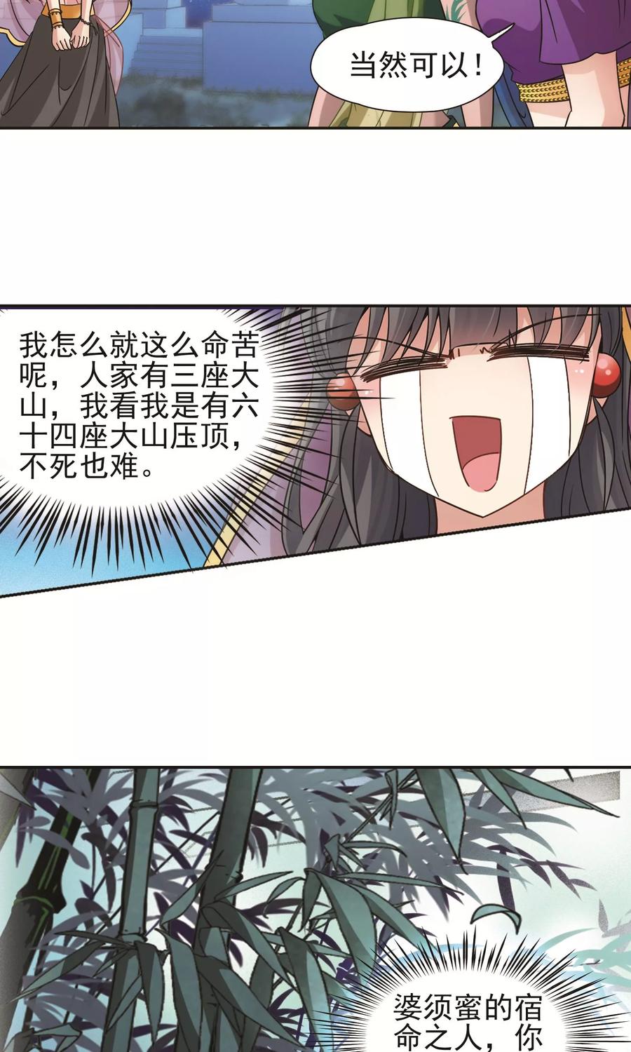 寻找前世之旅358话 轮话1