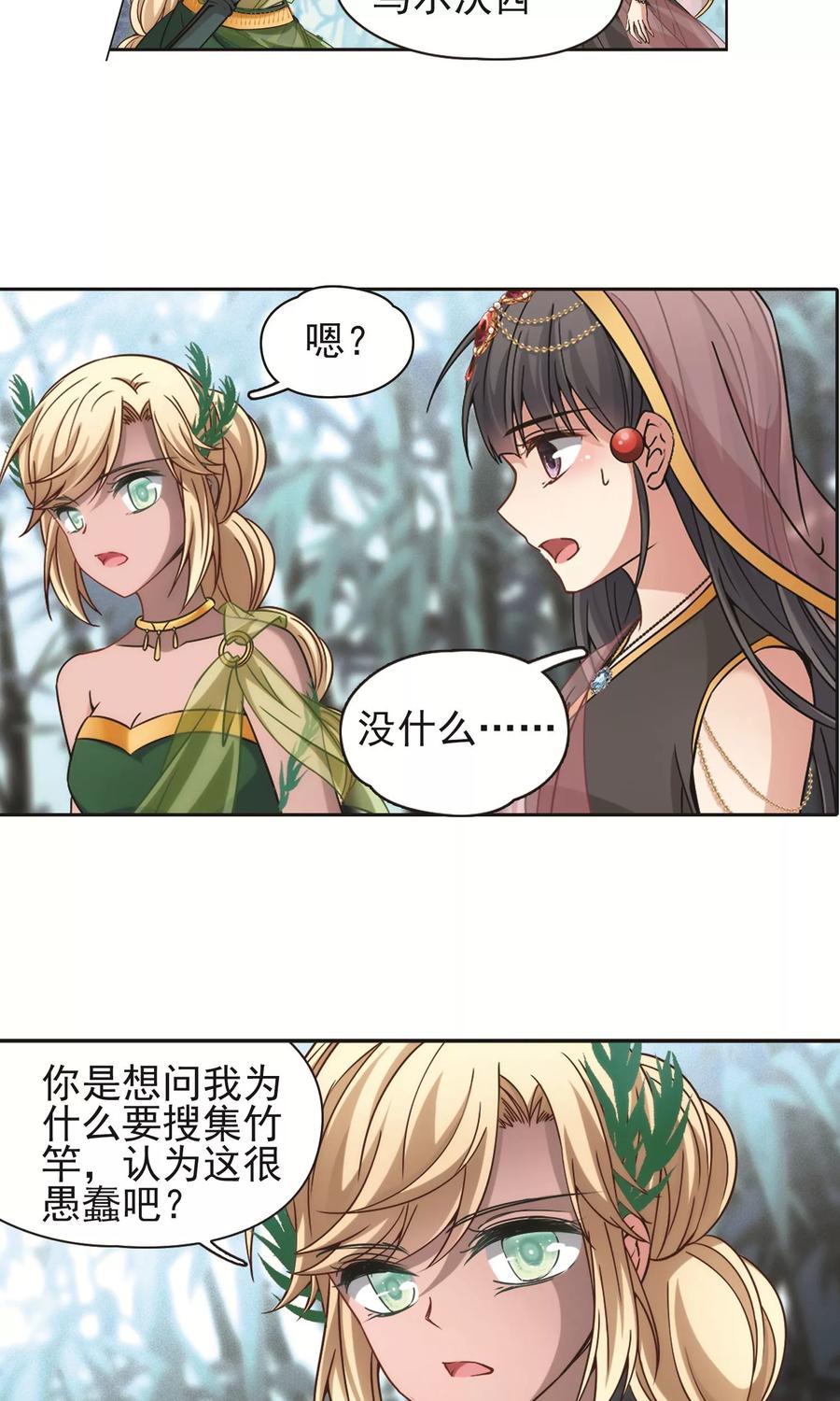 寻找前世之旅358话 轮话1