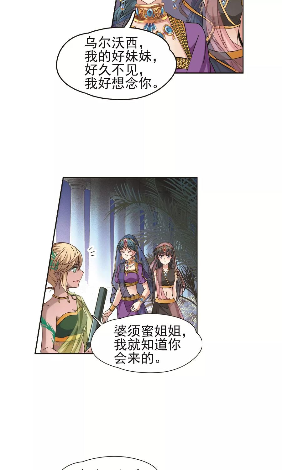 寻找前世之旅358话 轮话1