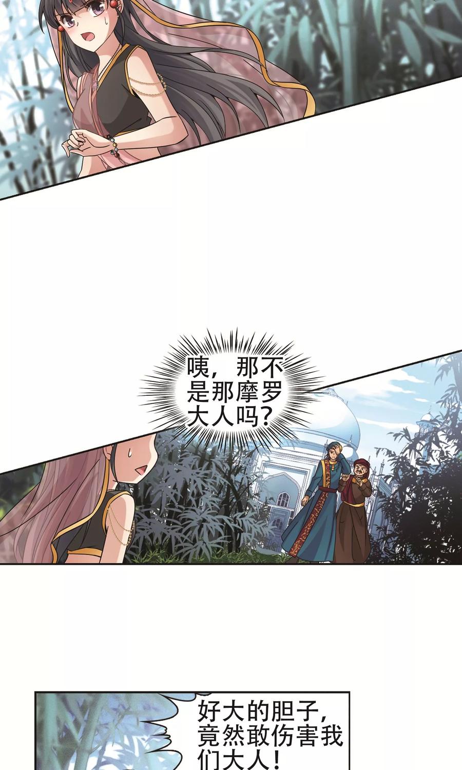 寻找前世之旅359话 轮话2