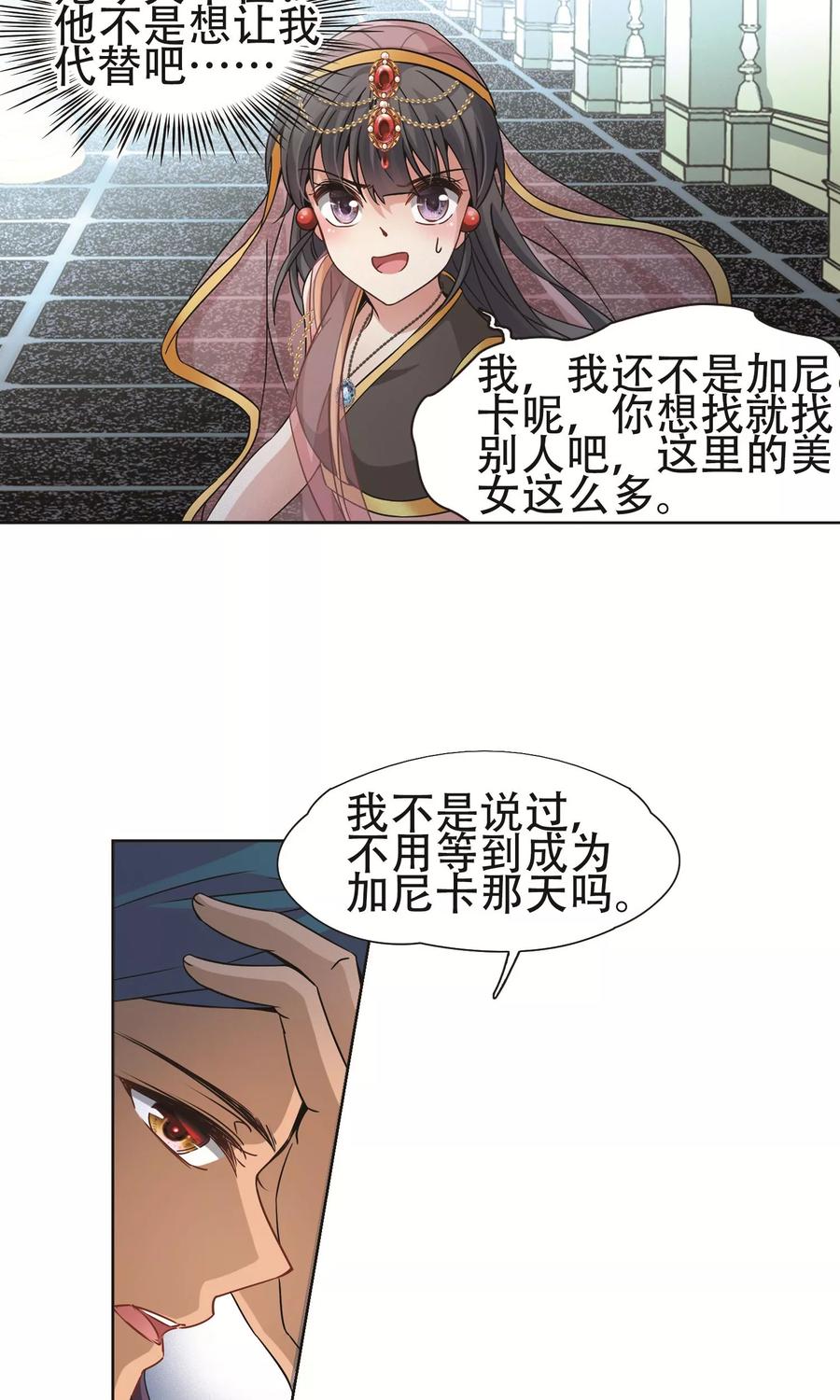 寻找前世之旅359话 轮话2