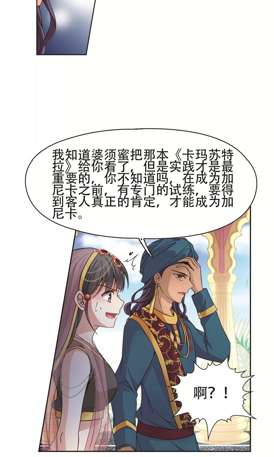 寻找前世之旅359话 轮话2