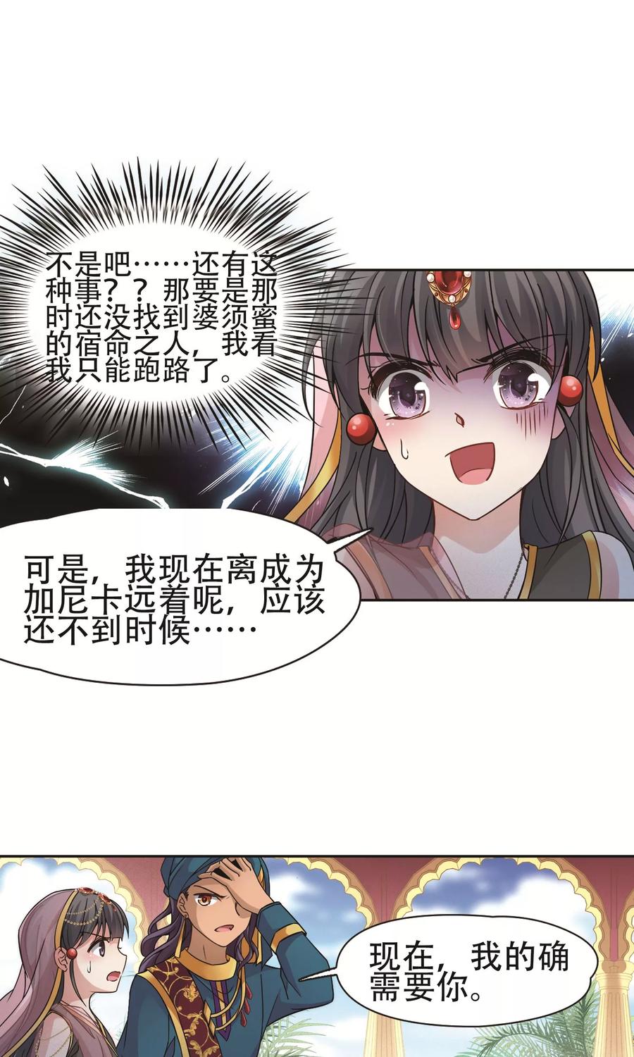 寻找前世之旅359话 轮话2
