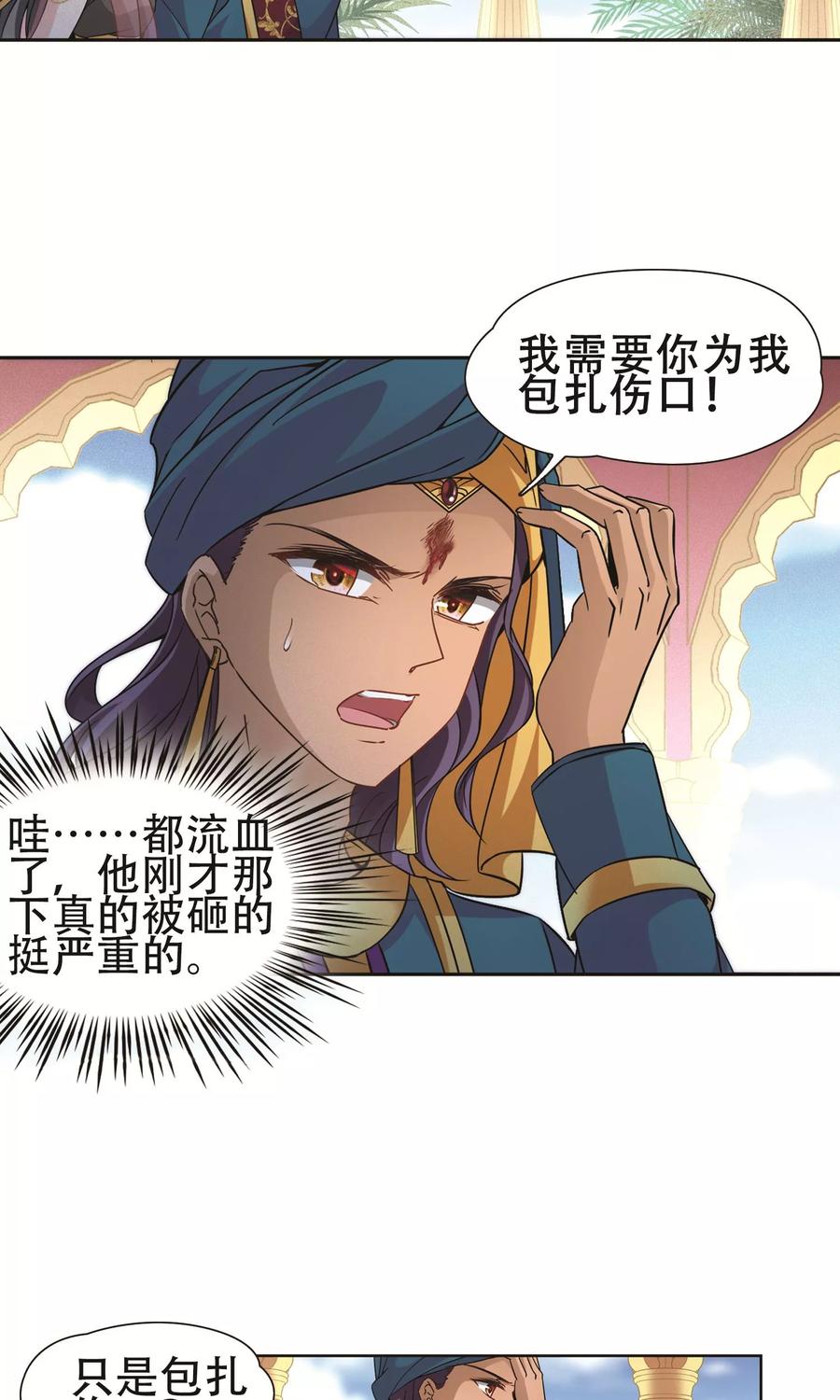 寻找前世之旅359话 轮话2