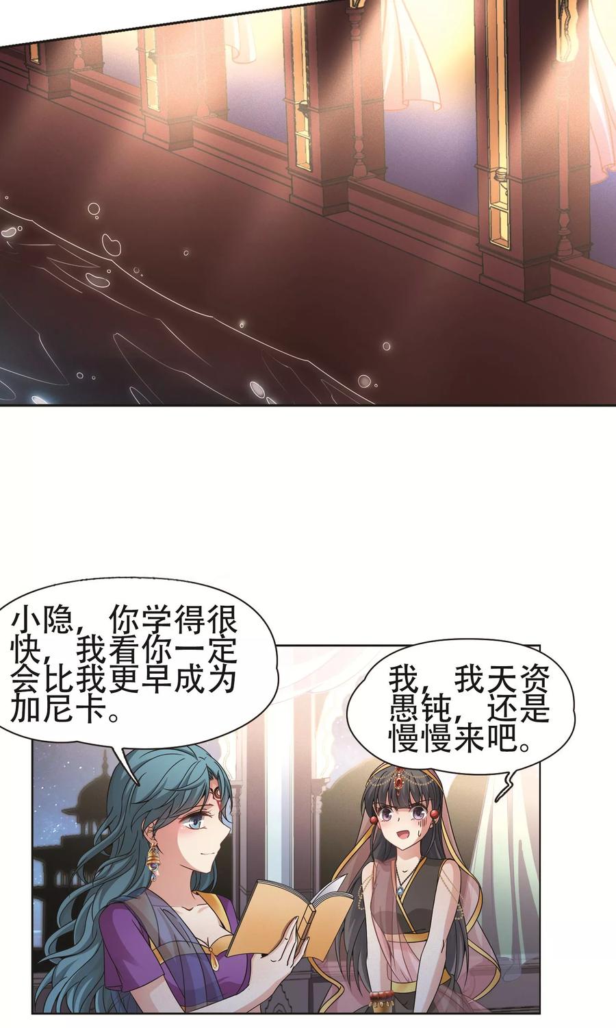 寻找前世之旅359话 轮话2