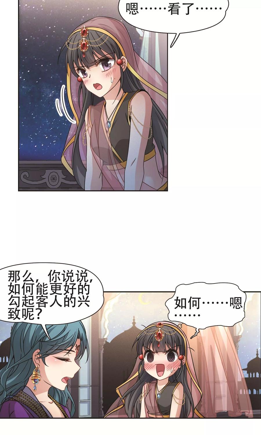 寻找前世之旅359话 轮话2