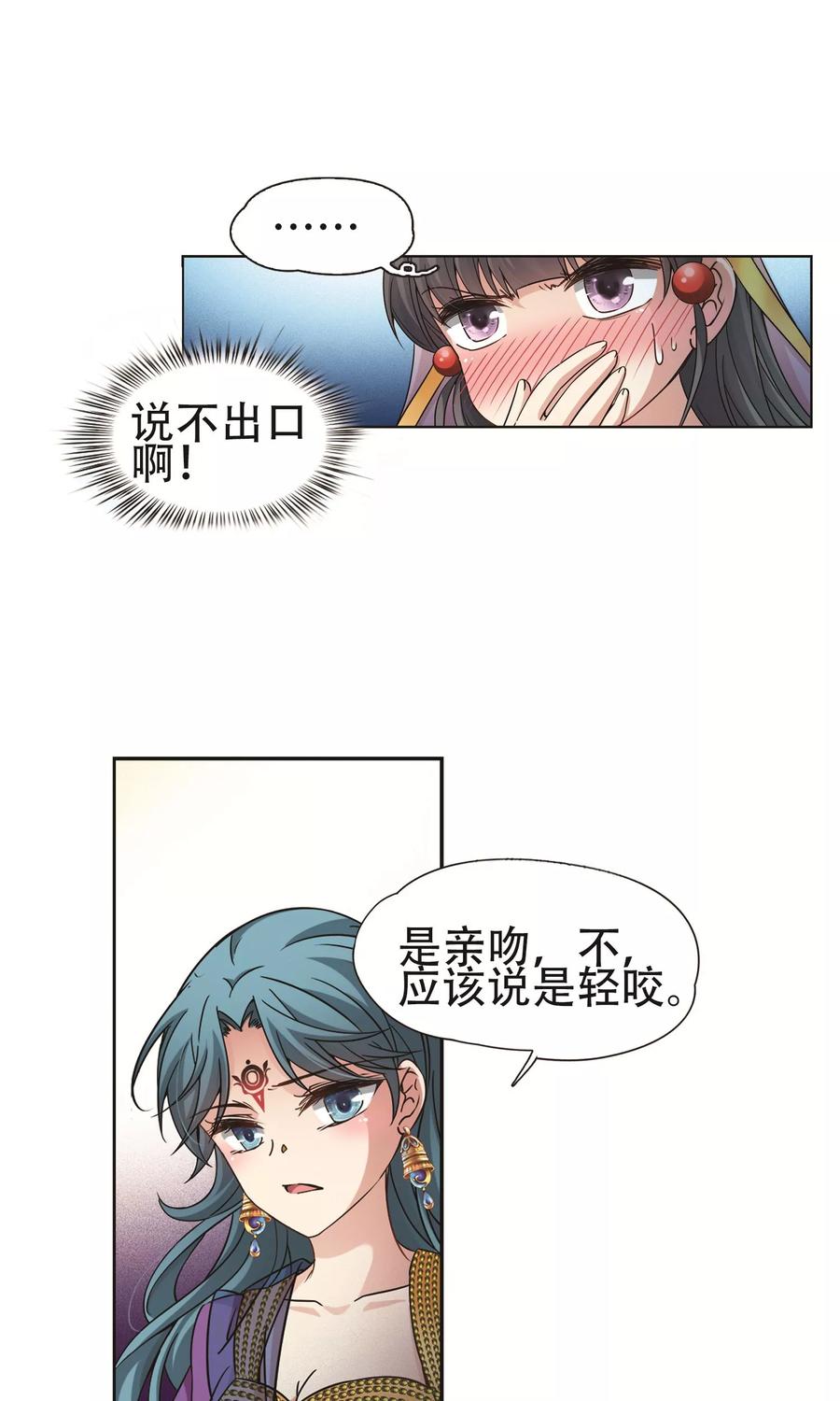 寻找前世之旅359话 轮话2