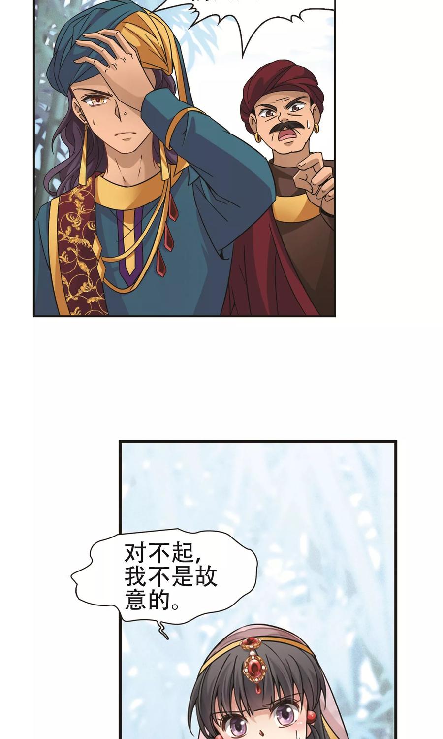 寻找前世之旅359话 轮话2