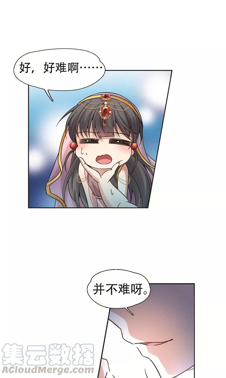 寻找前世之旅359话 轮话2