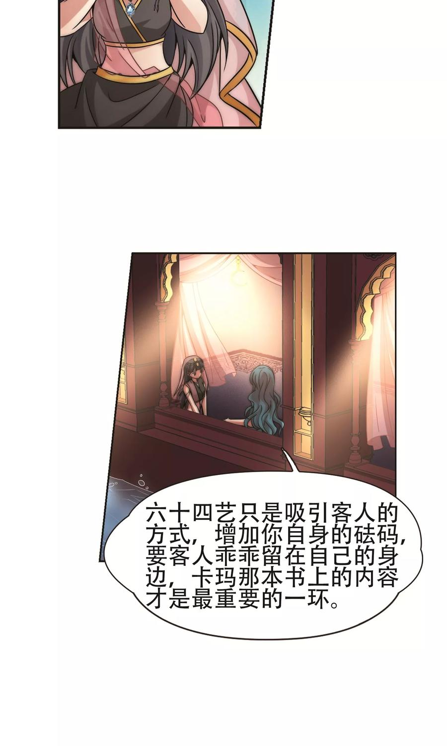 寻找前世之旅359话 轮话2