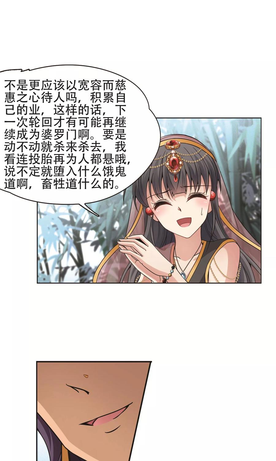 寻找前世之旅359话 轮话2