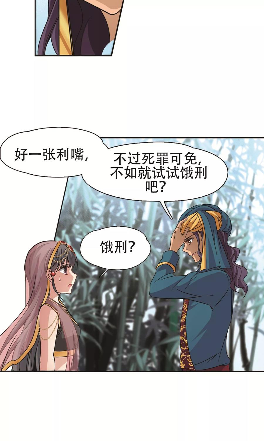寻找前世之旅359话 轮话2