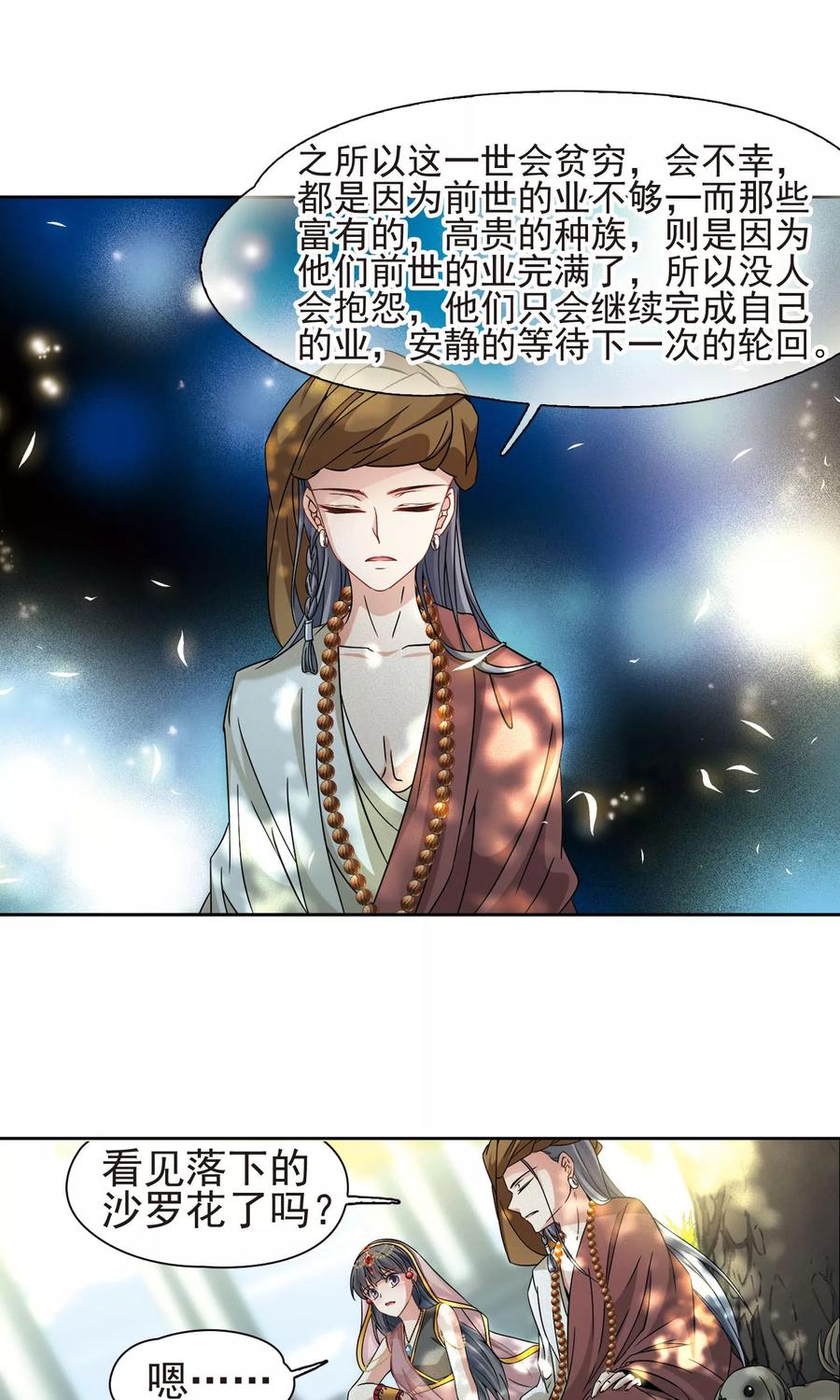 寻找前世之旅360话 潘恰提锡朝圣1
