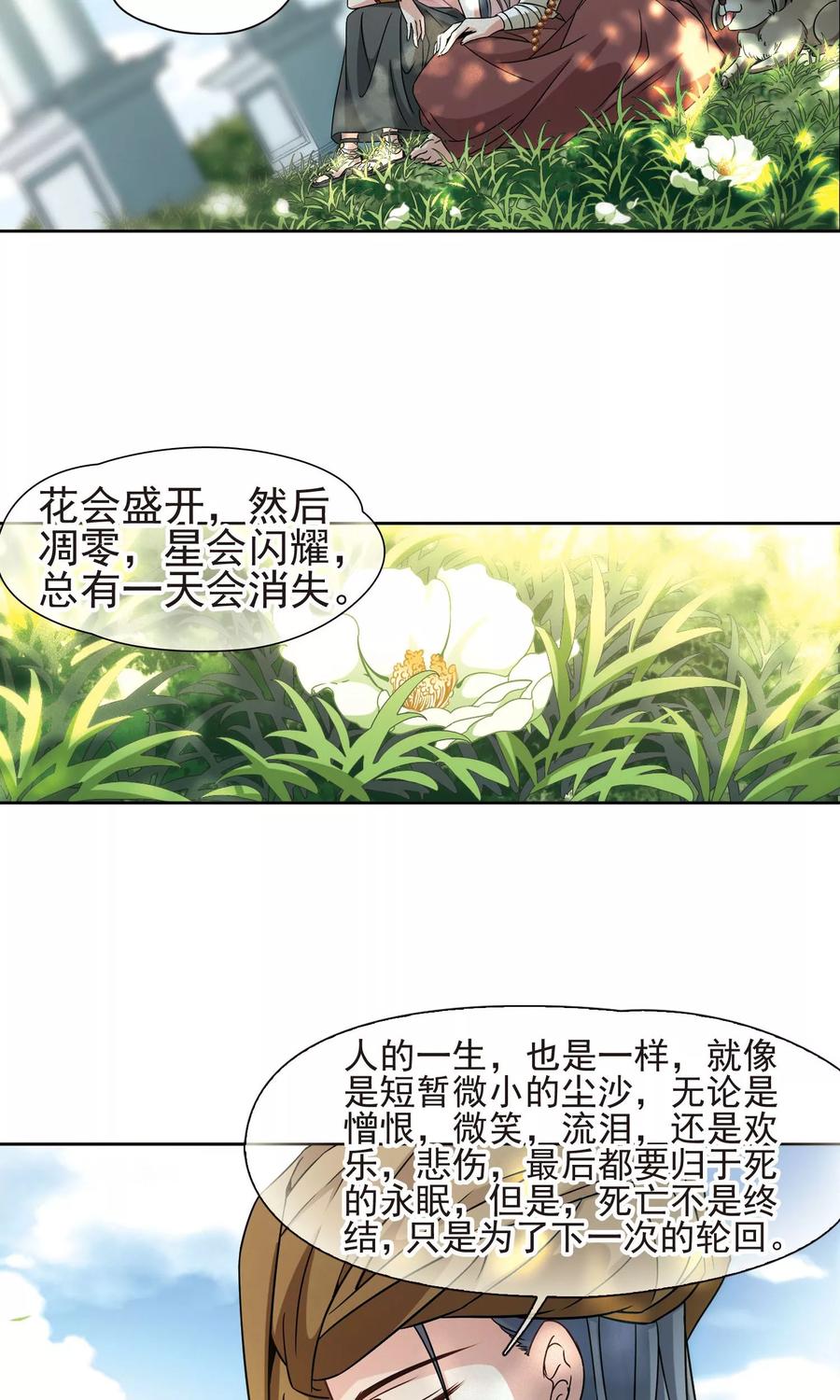寻找前世之旅360话 潘恰提锡朝圣1
