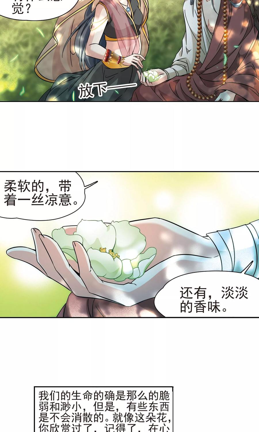寻找前世之旅360话 潘恰提锡朝圣1