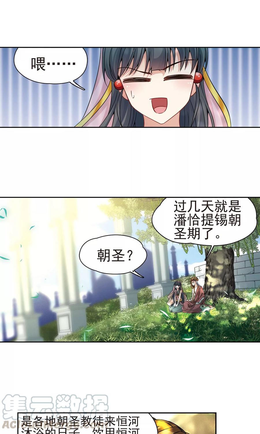 寻找前世之旅360话 潘恰提锡朝圣1