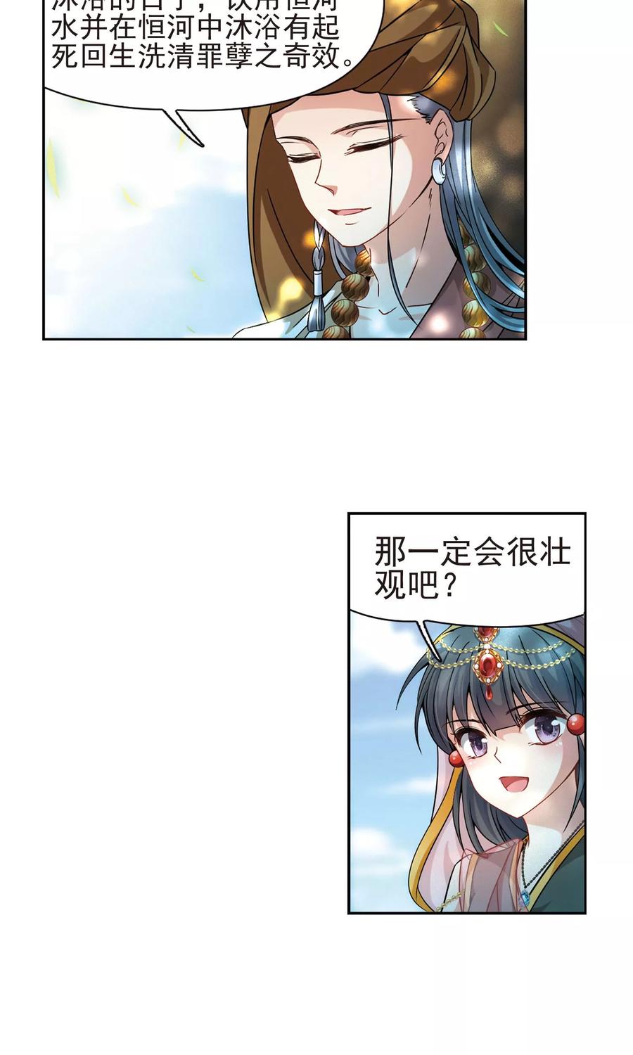 寻找前世之旅360话 潘恰提锡朝圣1