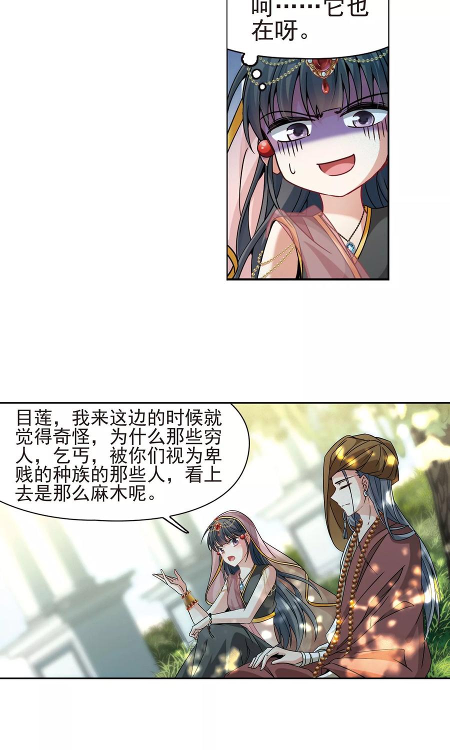 寻找前世之旅360话 潘恰提锡朝圣1