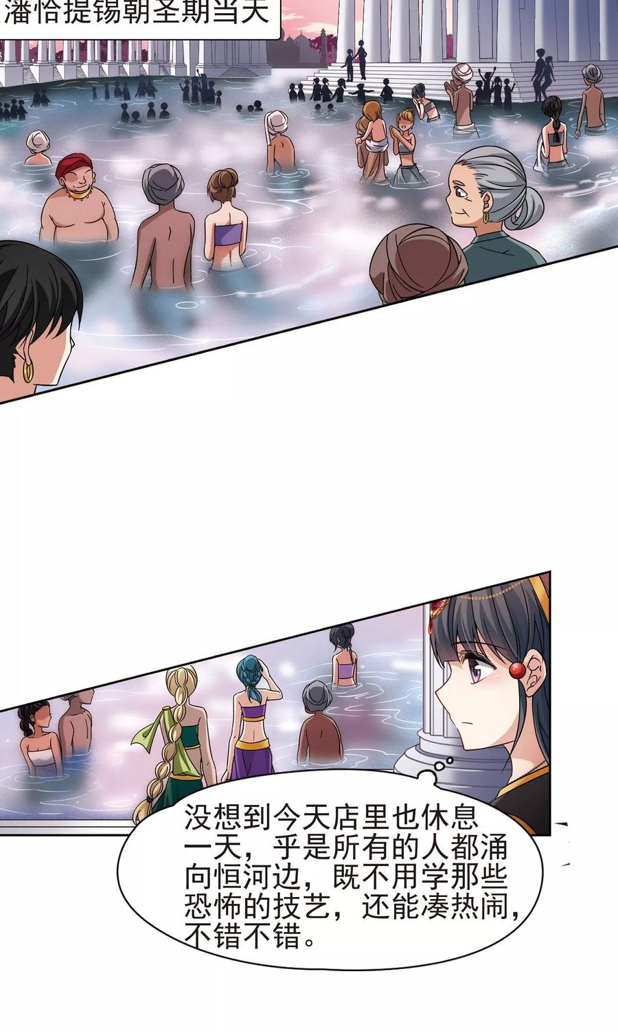 寻找前世之旅361话 潘恰提锡朝圣2