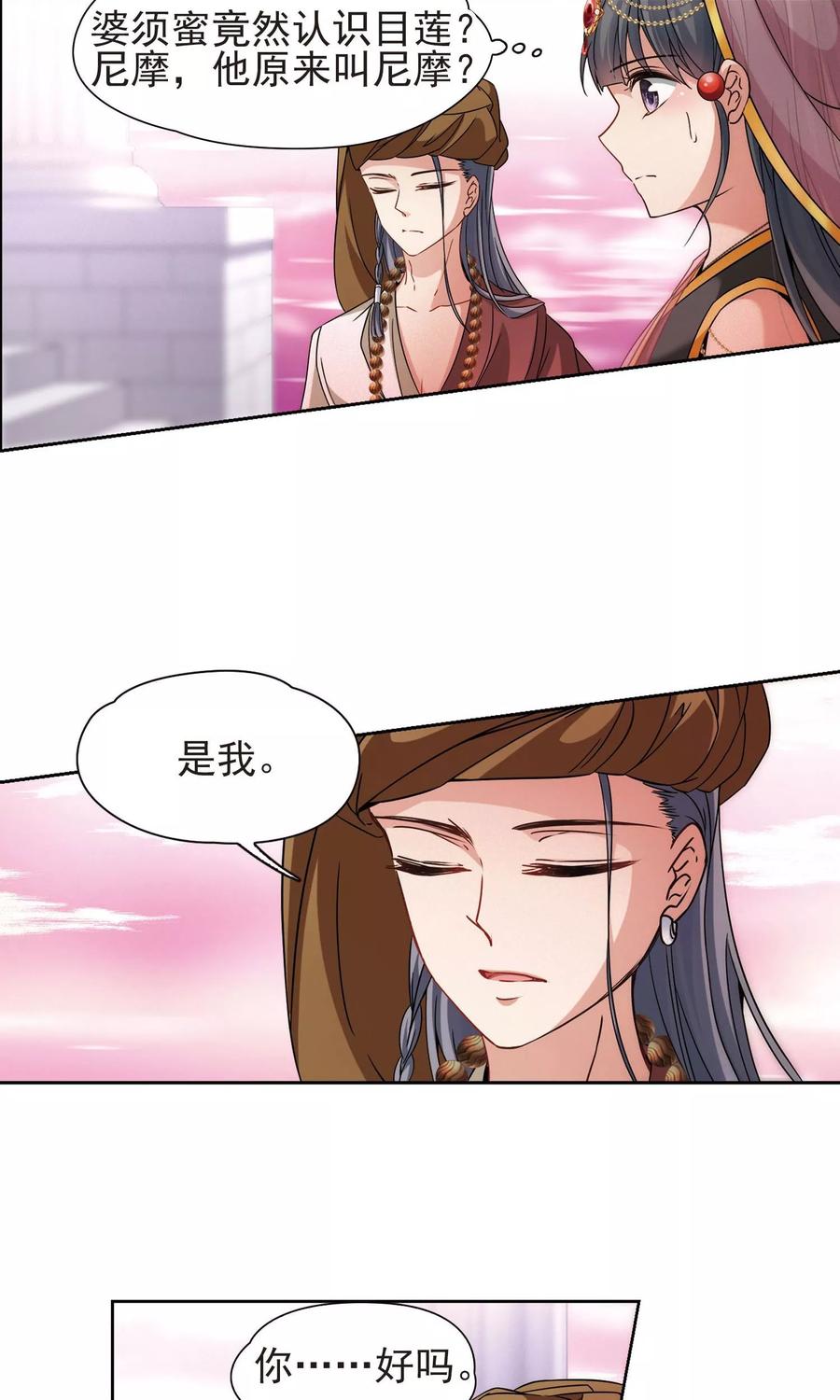 寻找前世之旅361话 潘恰提锡朝圣2