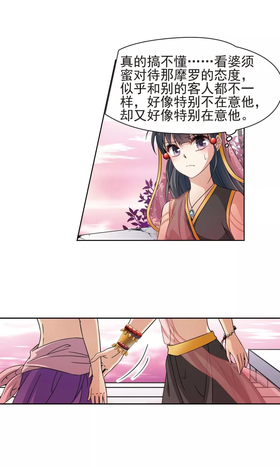 寻找前世之旅362话 谁是宿命之人1