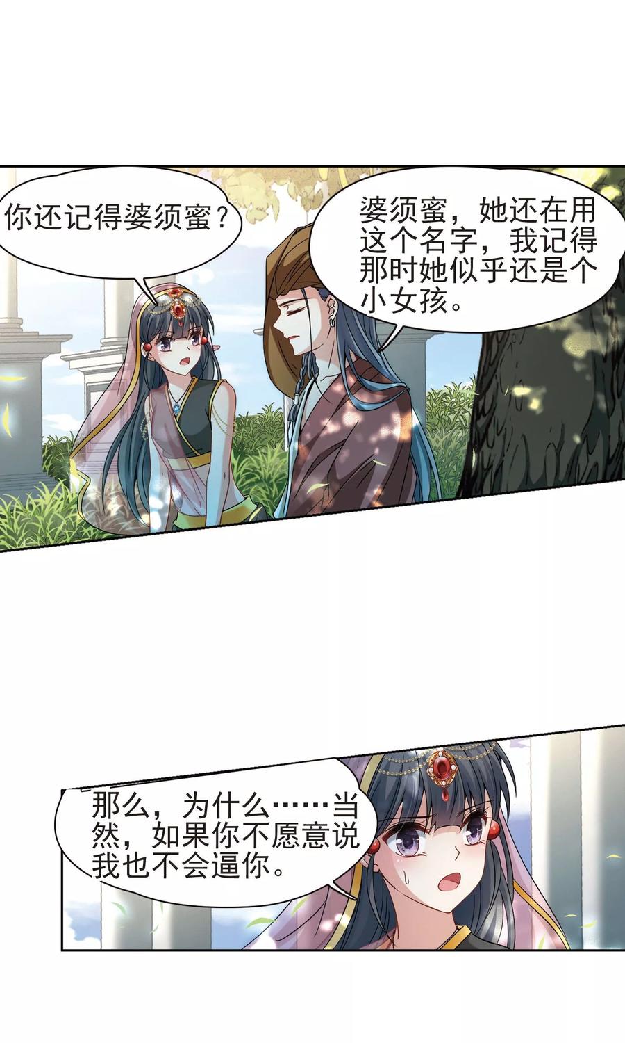 寻找前世之旅362话 谁是宿命之人1