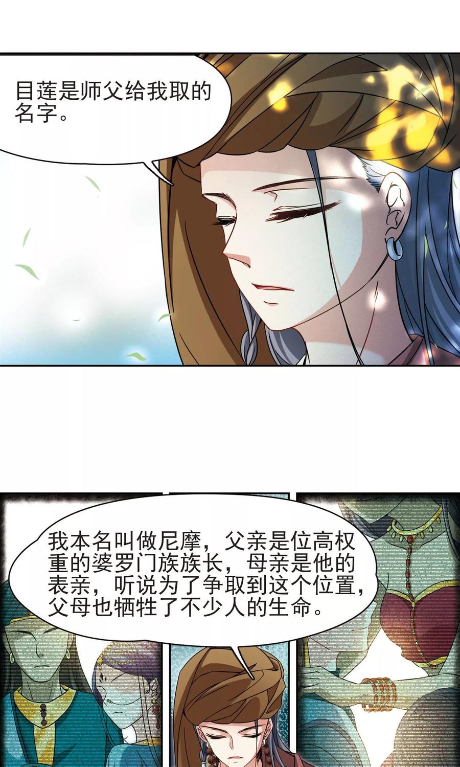 寻找前世之旅362话 谁是宿命之人1