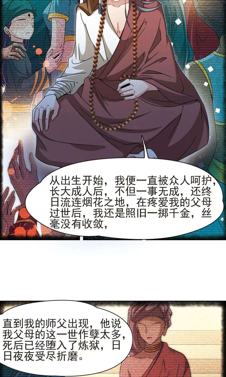 寻找前世之旅362话 谁是宿命之人1