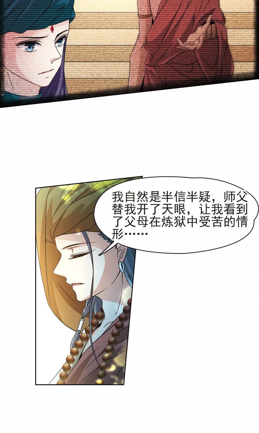 寻找前世之旅362话 谁是宿命之人1