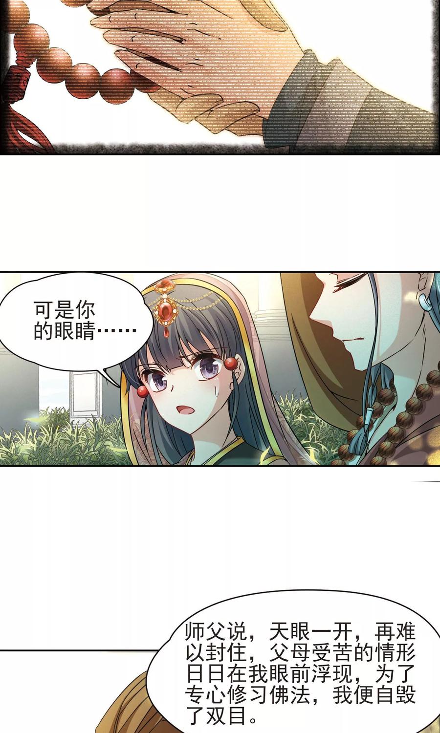寻找前世之旅362话 谁是宿命之人1