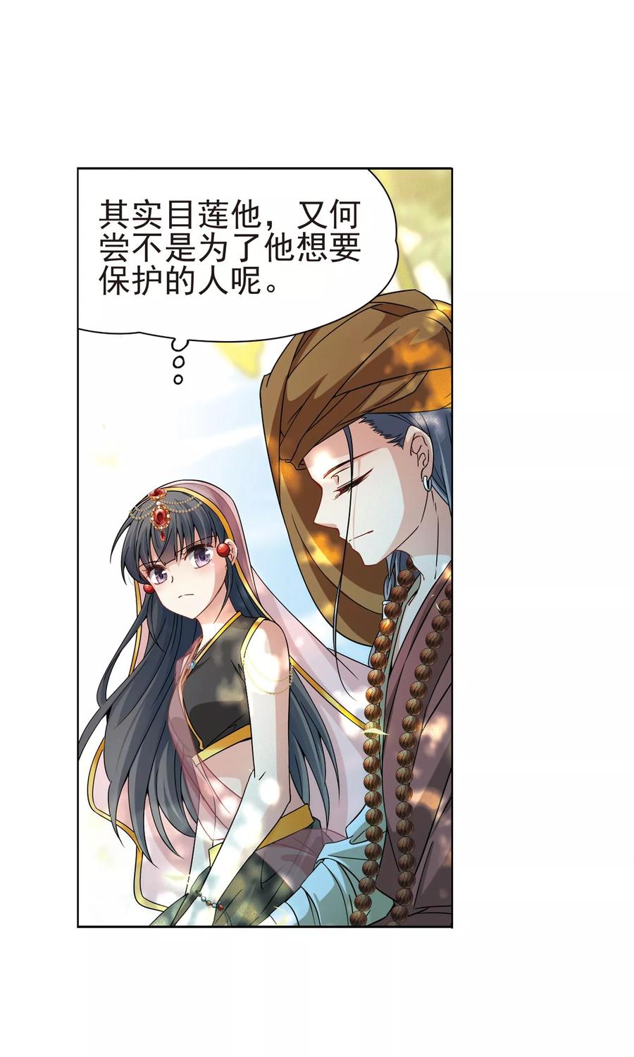寻找前世之旅363话 谁是宿命之人2