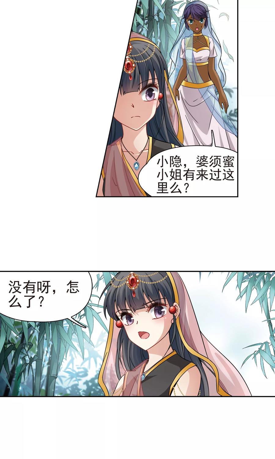 寻找前世之旅363话 谁是宿命之人2