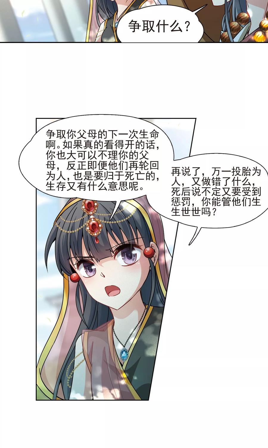 寻找前世之旅363话 谁是宿命之人2