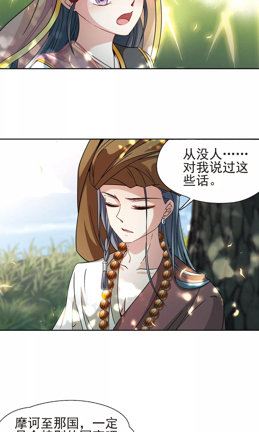 寻找前世之旅363话 谁是宿命之人2