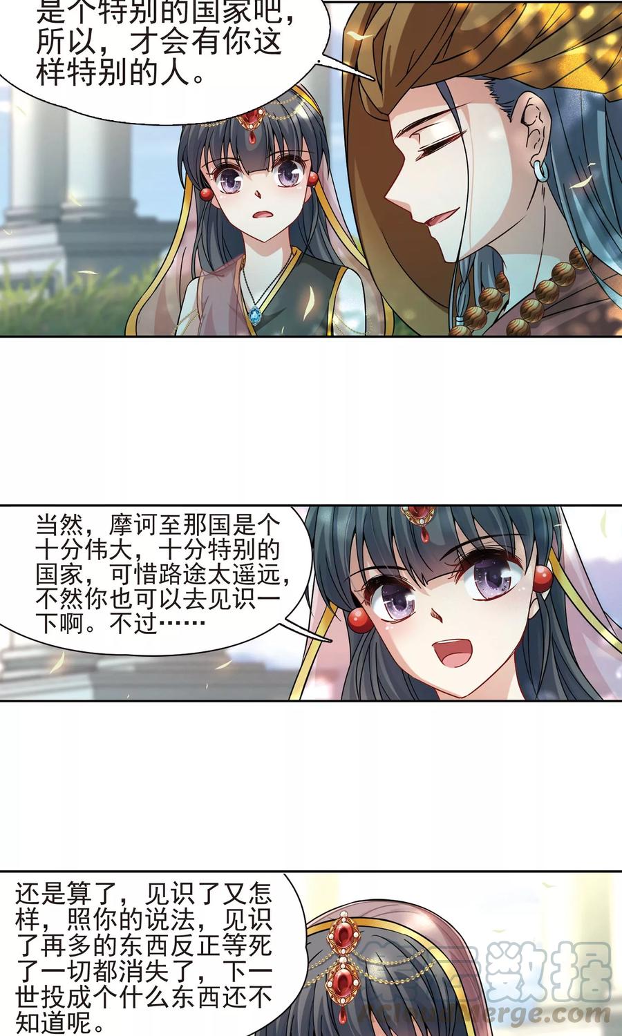 寻找前世之旅363话 谁是宿命之人2