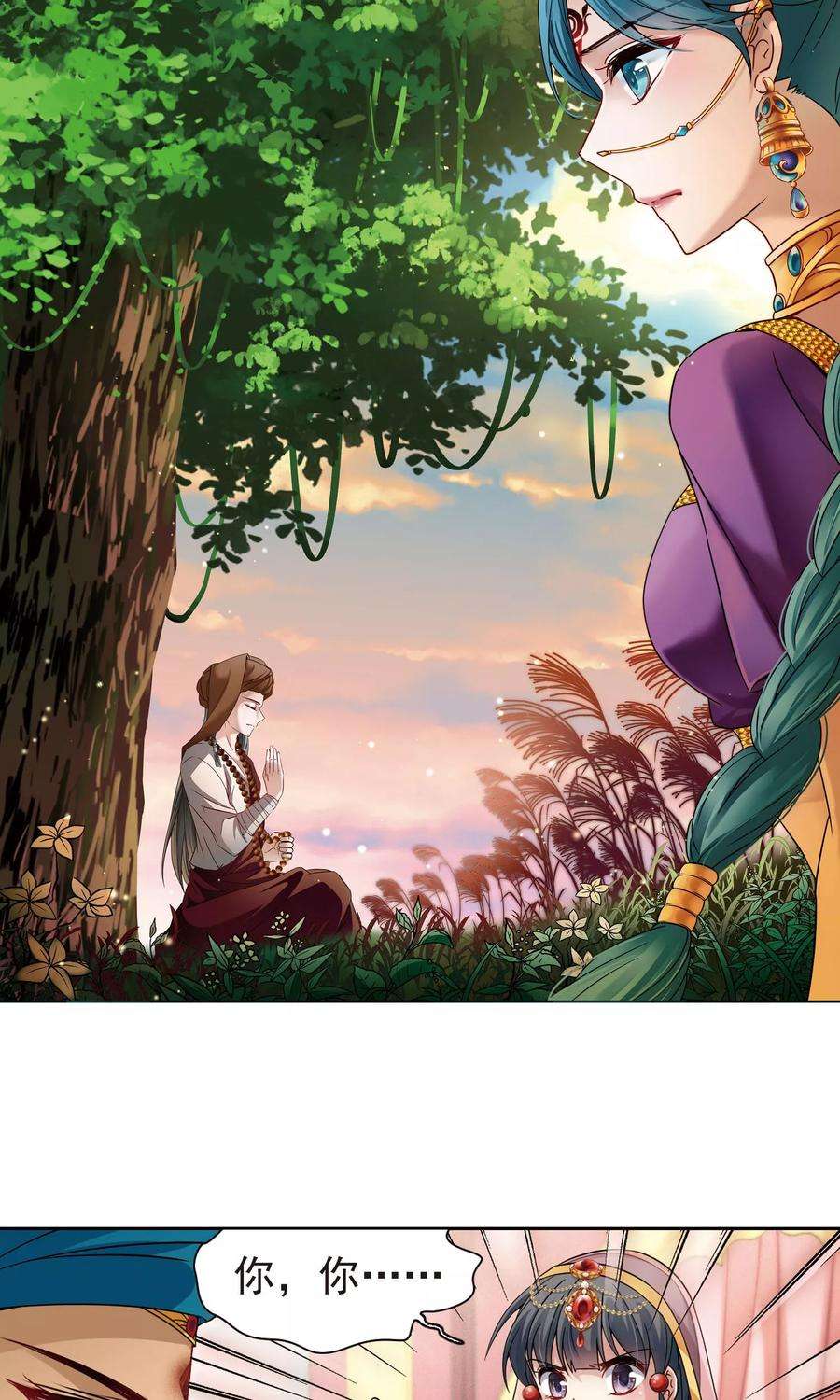 寻找前世之旅364话 小隐的失误1