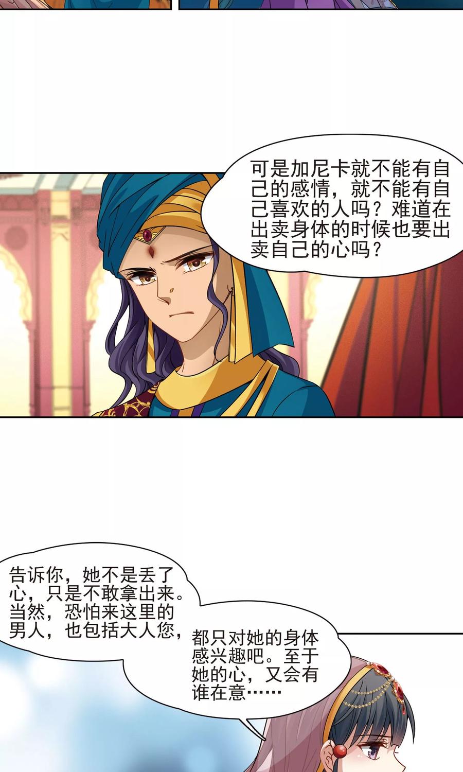 寻找前世之旅364话 小隐的失误1