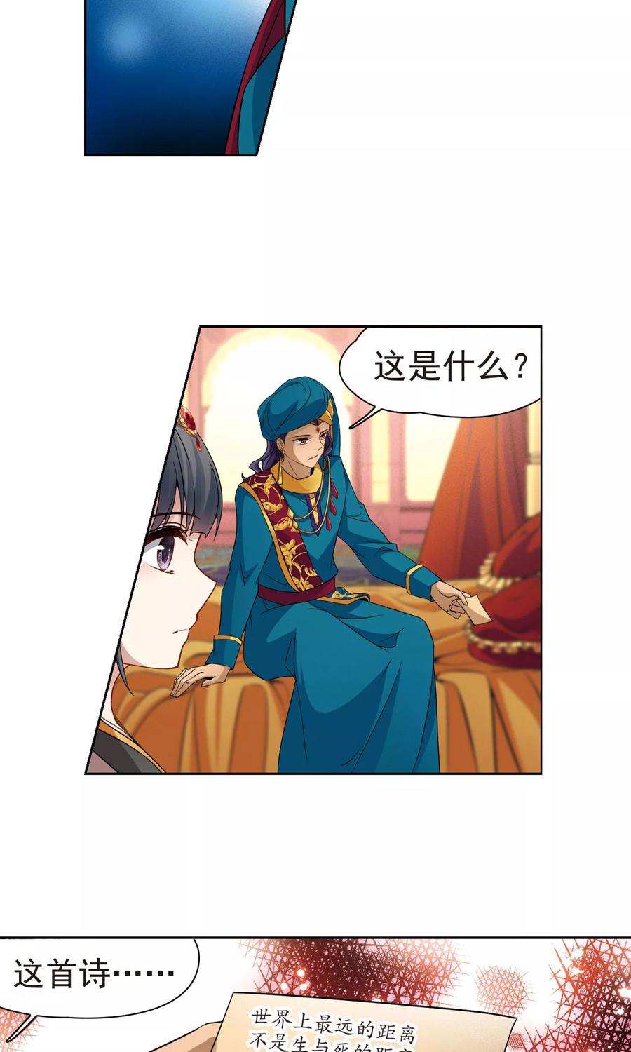 寻找前世之旅364话 小隐的失误1