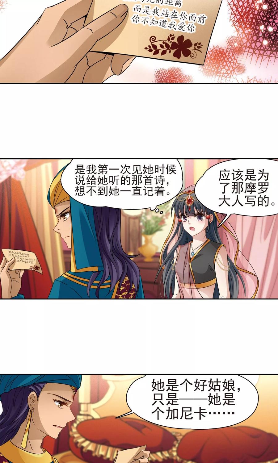 寻找前世之旅364话 小隐的失误1